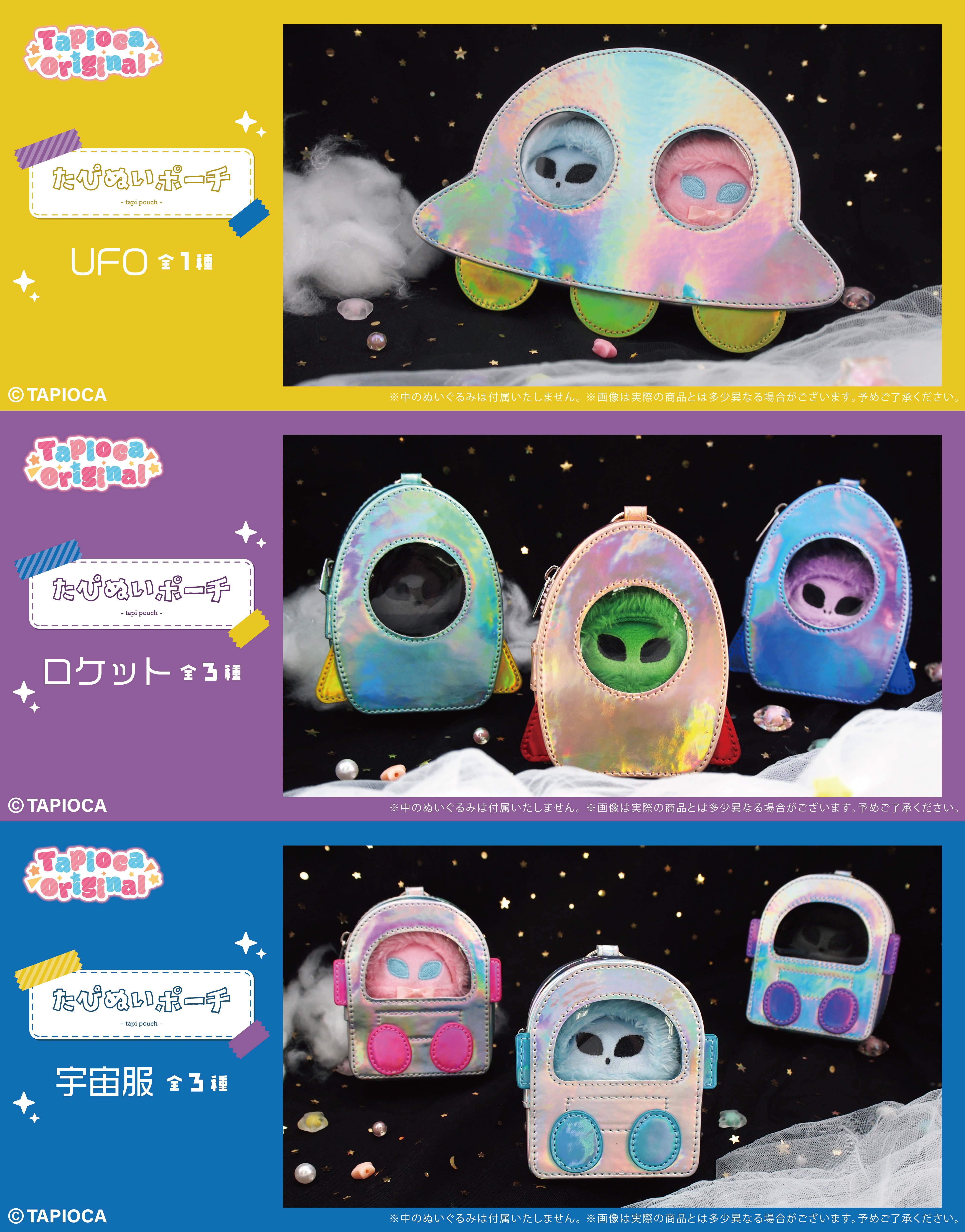 TAPIOCA online shop｜アニメグッズの公式通販サイト