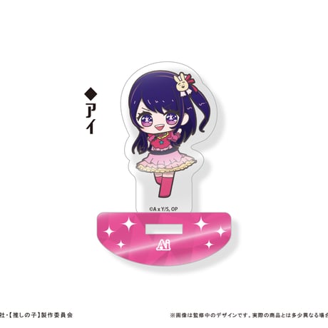 推しの子　スウィングアクリルスタンド
