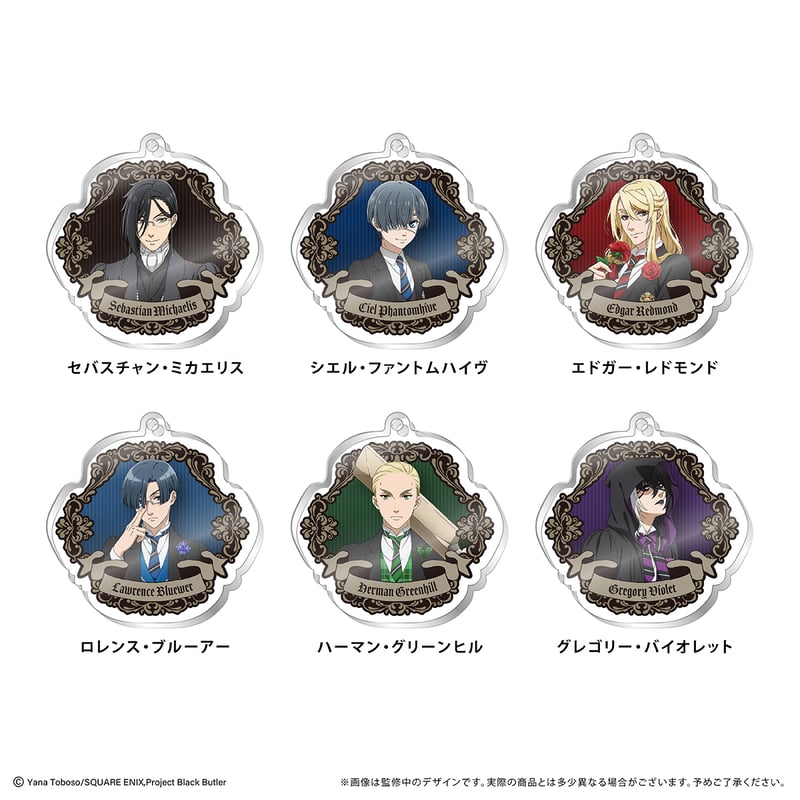 黒執事 アクリルチャーム | TAPIOCA online shop｜アニメグッズの公式