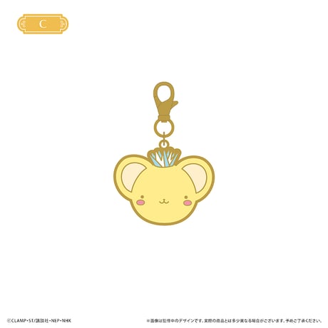 カードキャプターさくら クリアカード編　ケロちゃんメタルチャーム（コスチューム Ver.）