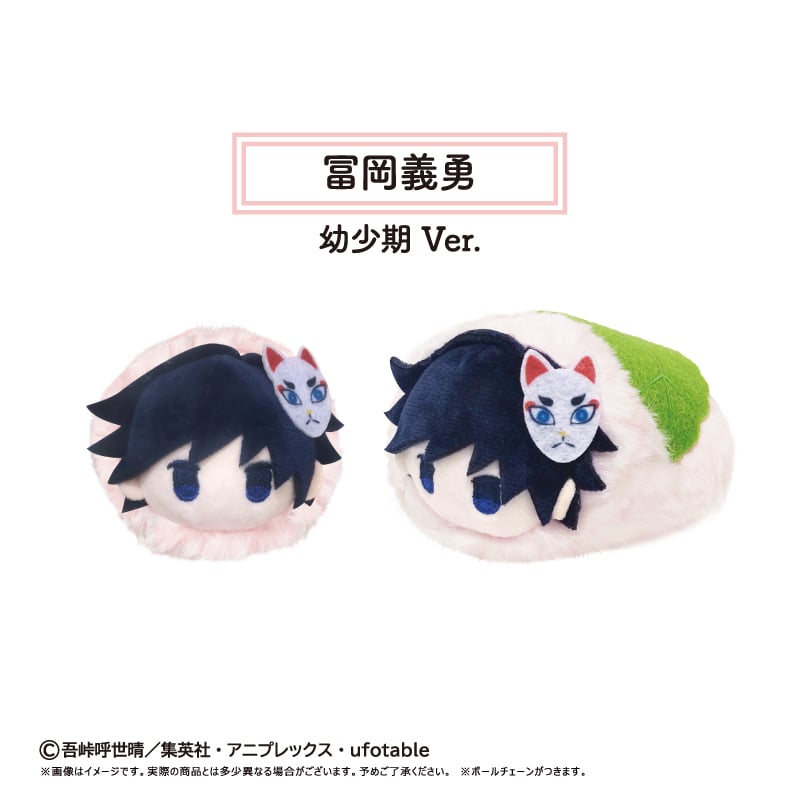 鬼滅の刃 桜餅マスコット Vol.6 | TAPIOCA online shop｜アニメグッズ