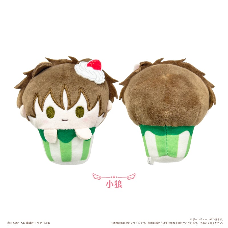カードキャプターさくら クリアカード編 カップケーキたぴぬい
