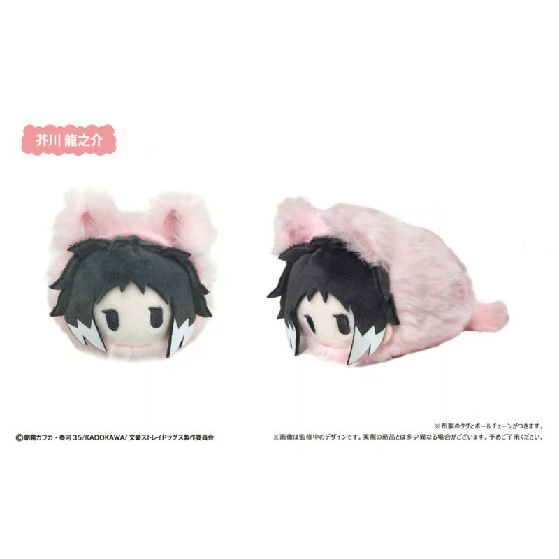 文豪ストレイドッグス レトロちっくマスコット はるにゃんこVer