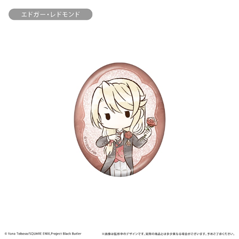 黒執事 -寄宿学校編- レトロちっく缶バッジ | TAPIOCA online shop 黒執事 -寄宿学校編- レトロちっく缶バッジ | TAPIOCA online shop