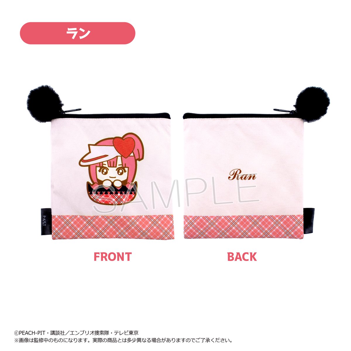 しゅごキャラ! フラットフェイスポーチ | TAPIOCA online shop しゅごキャラ! フラットフェイスポーチ | TAPIOCA online shop