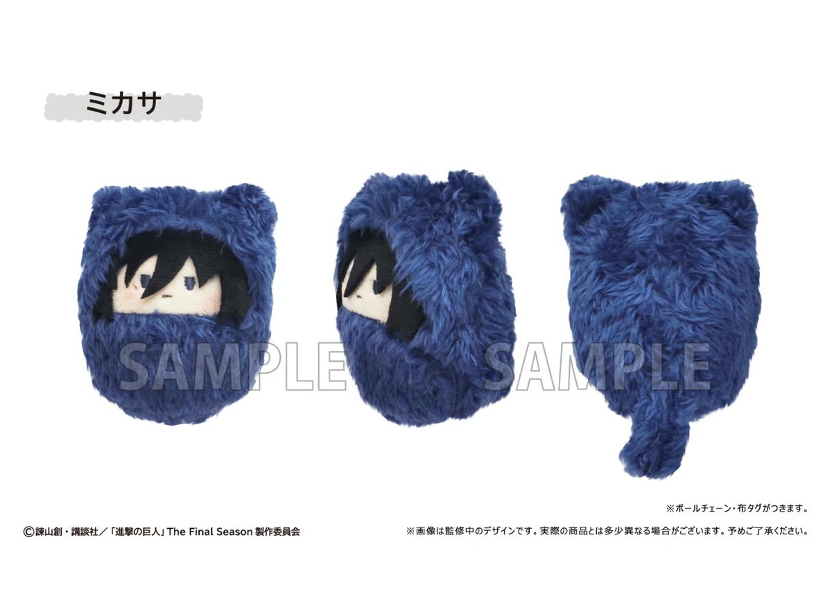 進撃の巨人 くるみたぴぬい | TAPIOCA online shop