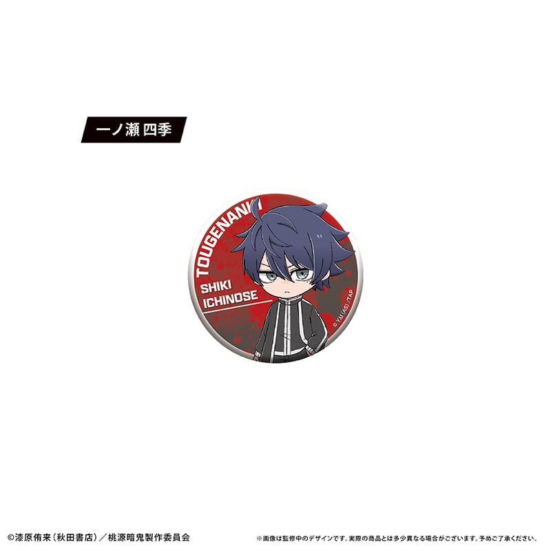 桃源暗鬼 わいわい缶バッジ | TAPIOCA online shop