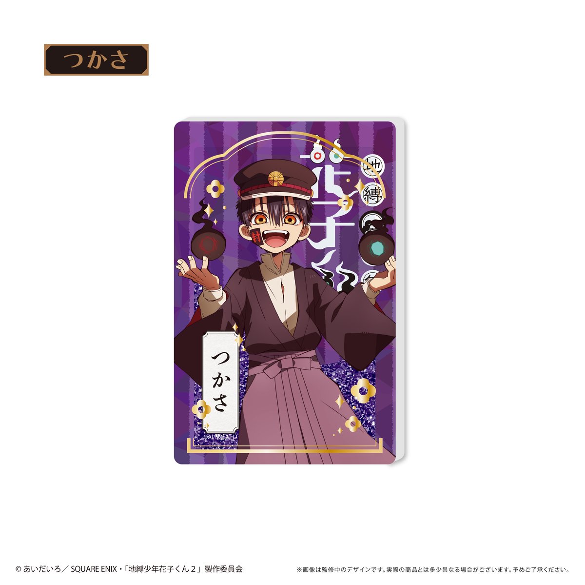 地縛少年花子くん アクリルブロック 水槽/月夜 2点セット Amazon.co.jp