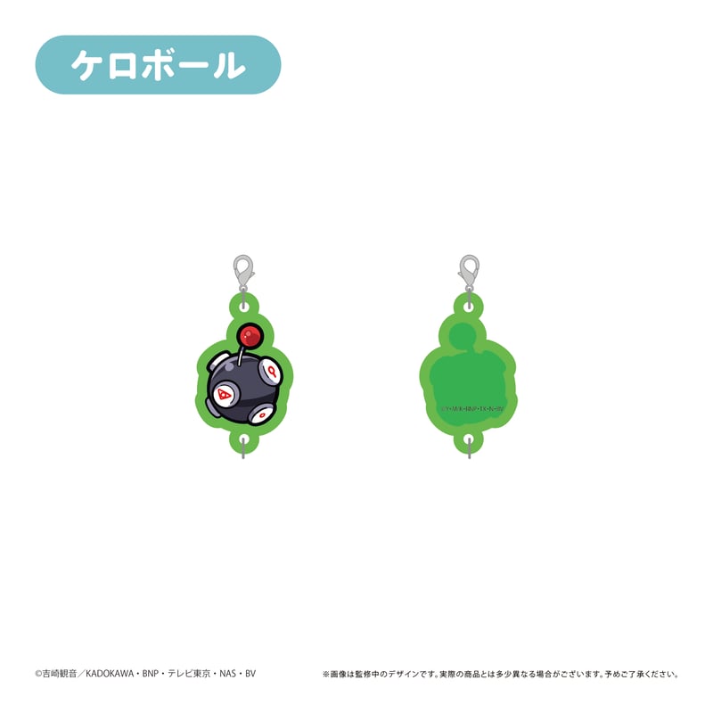ケロロ軍曹 連結ミニアクリルキーチェーン | TAPIOCA online shop
