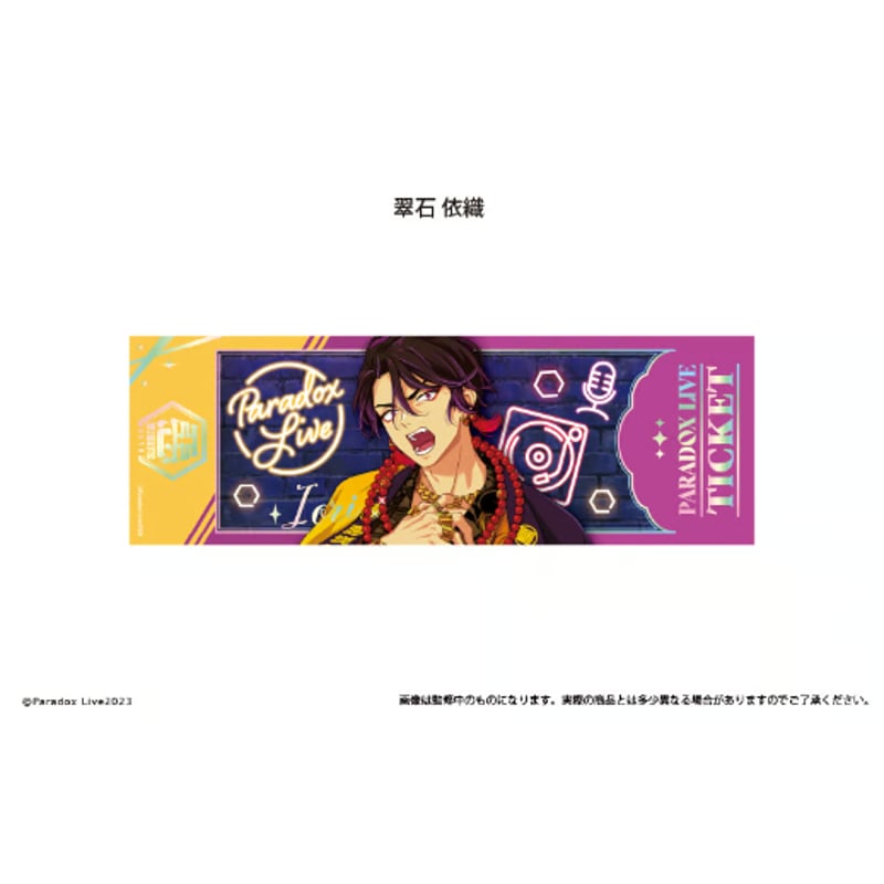 Paradox Live チケット風メタリックカードコレクション Vol.1 | TAPIOC