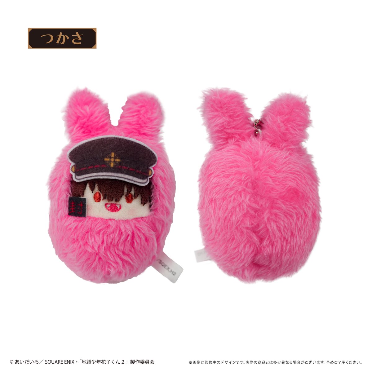 地縛少年花子くん　ぬいぐるみ　2体 Amazon.co.jp: 地縛少年花子くん ぬいぐるみ 20cm 着せ替え