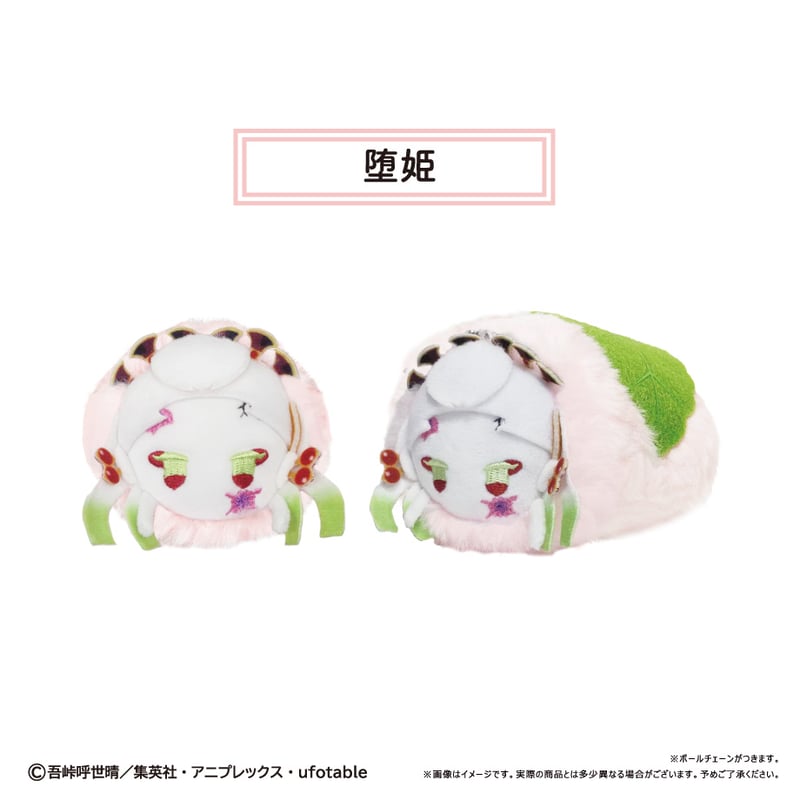 鬼滅の刃 桜餅マスコット Vol.4 | TAPIOCA online shop