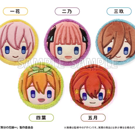 五等分の花嫁∽　マカロンたぴぬい