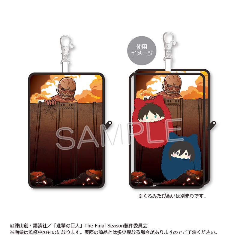 進撃の巨人 くるみたぴぬいクリアポーチ (大) | TAPIOCA online shop