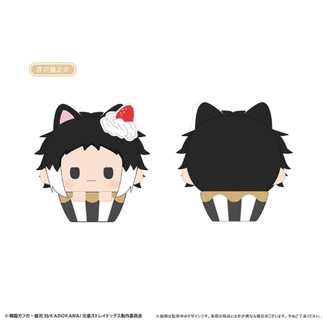文豪ストレイドッグス　カップケーキたぴぬい