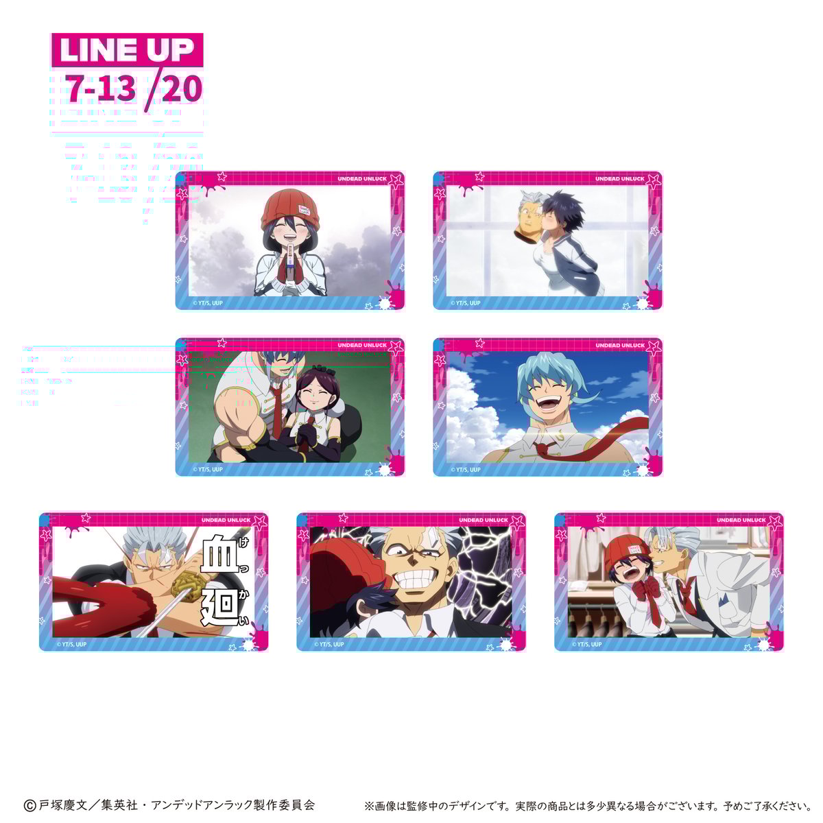 アンデッドアンラック クリアカードコレクション | TAPIOCA online