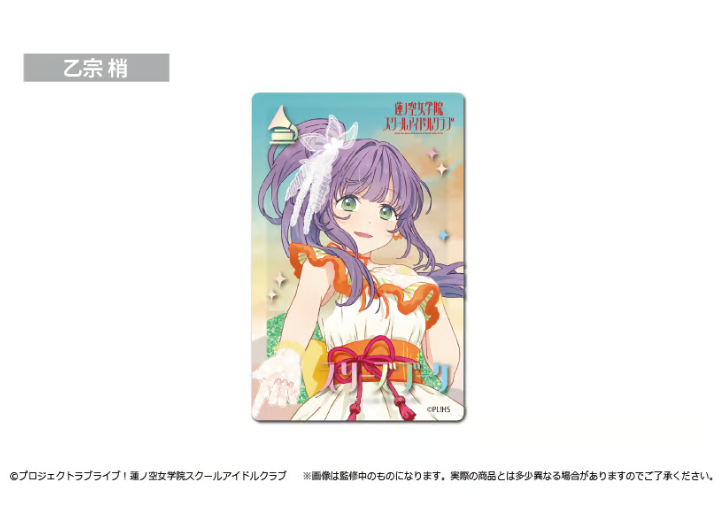 ラブライブ！蓮ノ空女学院スクールアイドルクラブ グリッター