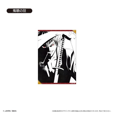SAMURAI DEEPER KYO　A5ポスターコレクション