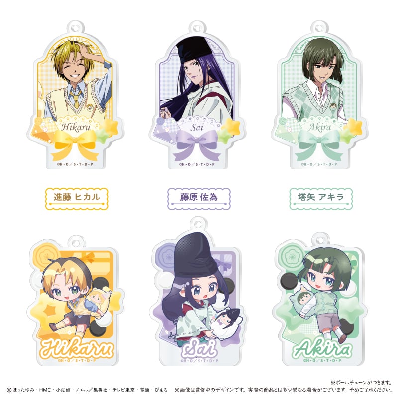 ヒカル　アクリルキーホルダー　まとめ売り ヒカルの碁 アクリルキーホルダー パーティー ver. | TAPIOCA online sh