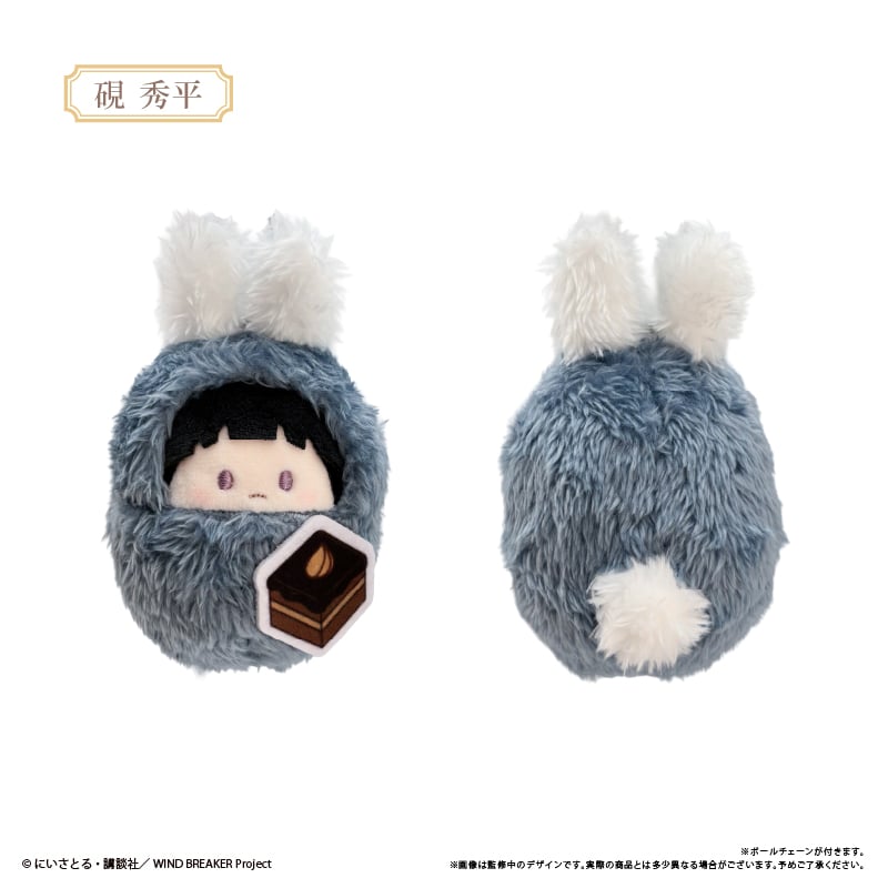 WIND BREAKER くるみたぴぬい アフタヌーンティーVer. | TAPIOCA on