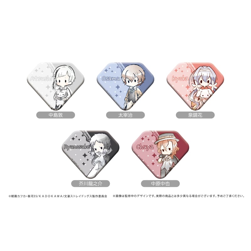 文豪ストレイドッグス ダイヤ型缶バッジ | TAPIOCA online shop