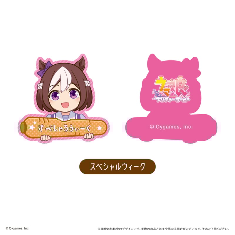 ウマ娘 プリティーダービー おなまえクリップ | TAPIOCA online shop