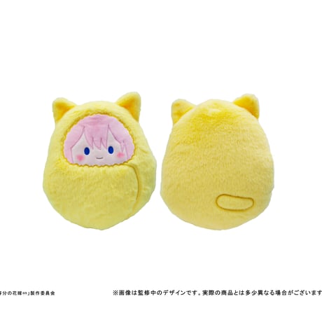 五等分の花嫁∽　くるみたぴぬい枕