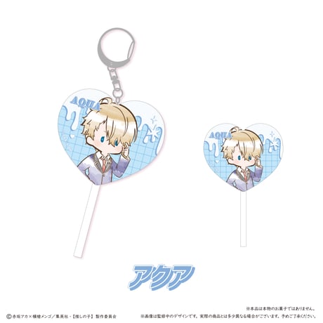 推しの子　レトロちっくキャンディー風アクリルキーホルダー