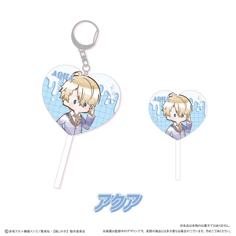 推しの子 レトロちっくキャンディー風アクリルキーホルダー