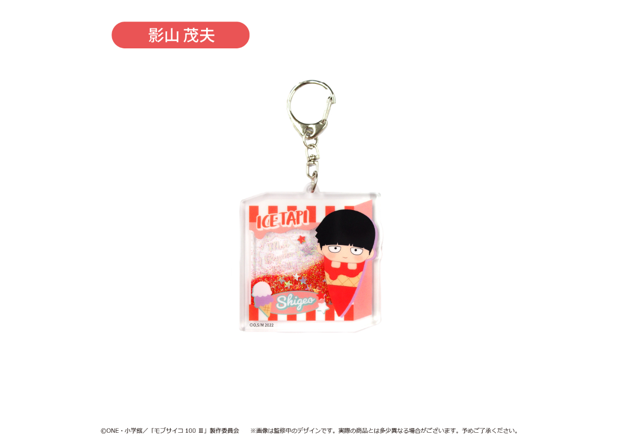モブサイコ100 Ⅲ グリッターアクリルキーホルダー | TAPIOCA online