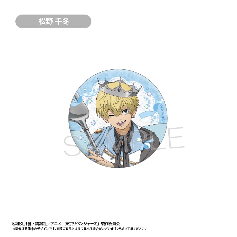 東京リベンジャーズ ラメ缶バッジ ホールケーキVer. | TAPIOCA online