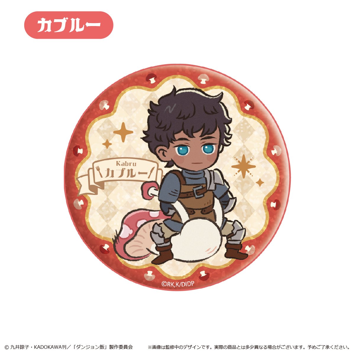 ダンジョン飯 マルシル 缶バッジ　丸井諒子　未開封　10個セット ダンジョン飯 マルシル 缶バッジ 丸井諒子 未開封 10個セット