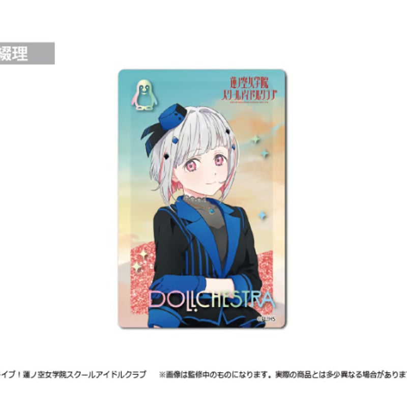 ラブライブ！蓮ノ空女学院スクールアイドルクラブ グリッターアクリル
