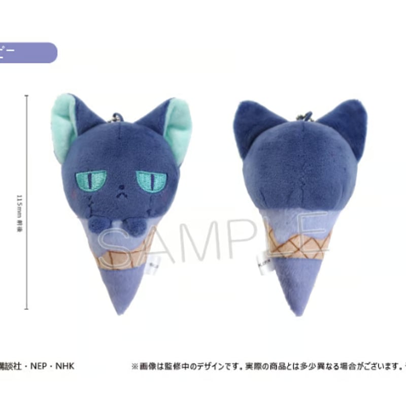 ファンシーアラモード　うさぎ　ナイトキャップ　アイス　ぬいぐるみ ぬいぐるみ キャミ― mikko illustrations: キャラクター