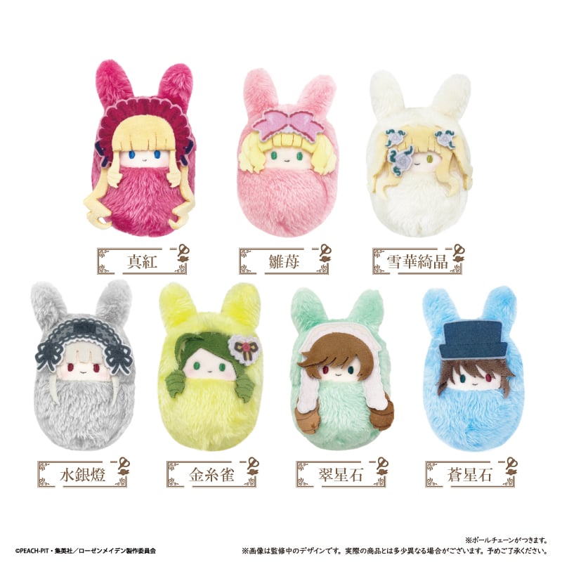 ローゼンメイデン くるみたぴぬい | TAPIOCA online shop｜アニメ