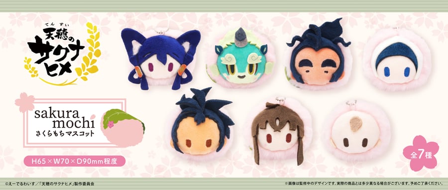 TAPIOCA online shop