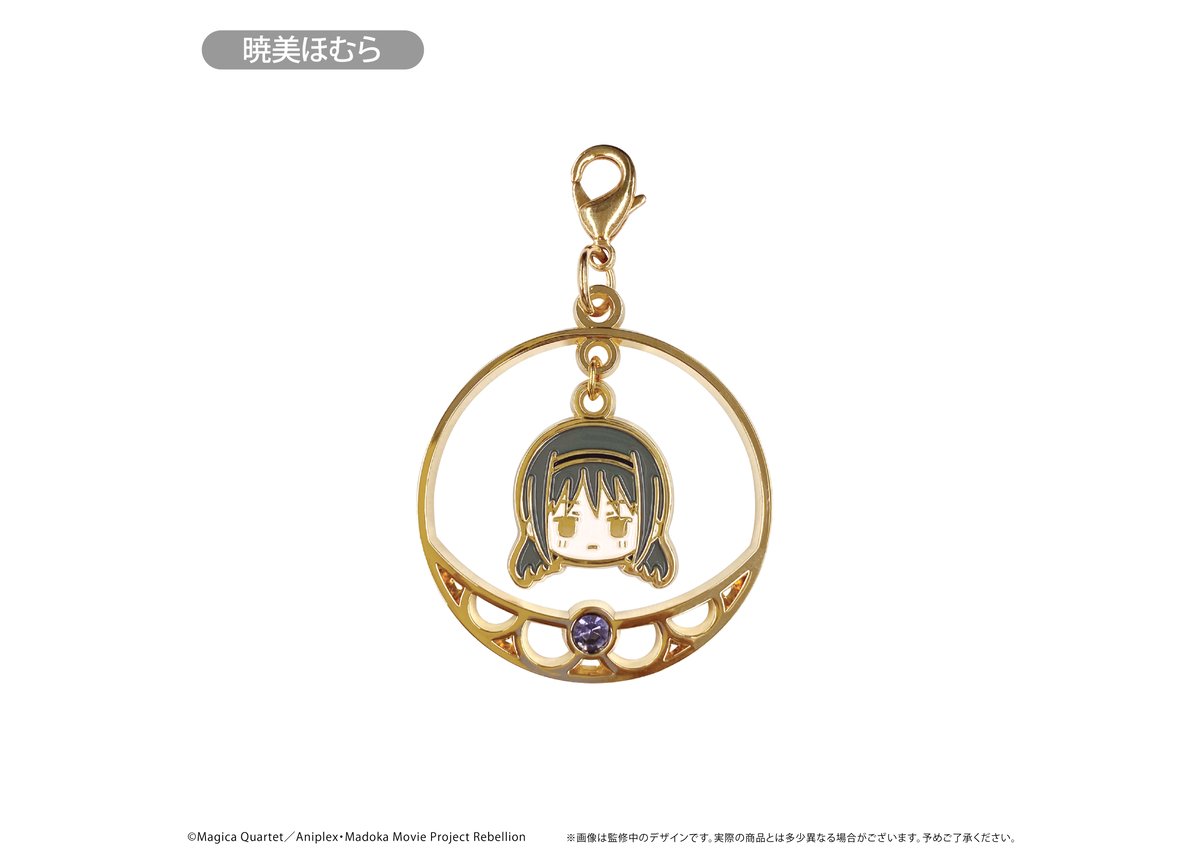 劇場版 魔法少女まどか☆マギカ[新編]叛逆の物語 ゆらゆらチャーム