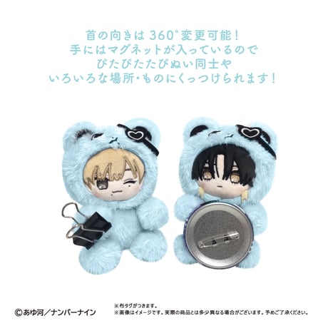 愛され慣れてない穂高を愛し尽くす本。　ぴたぴたたぴぬい