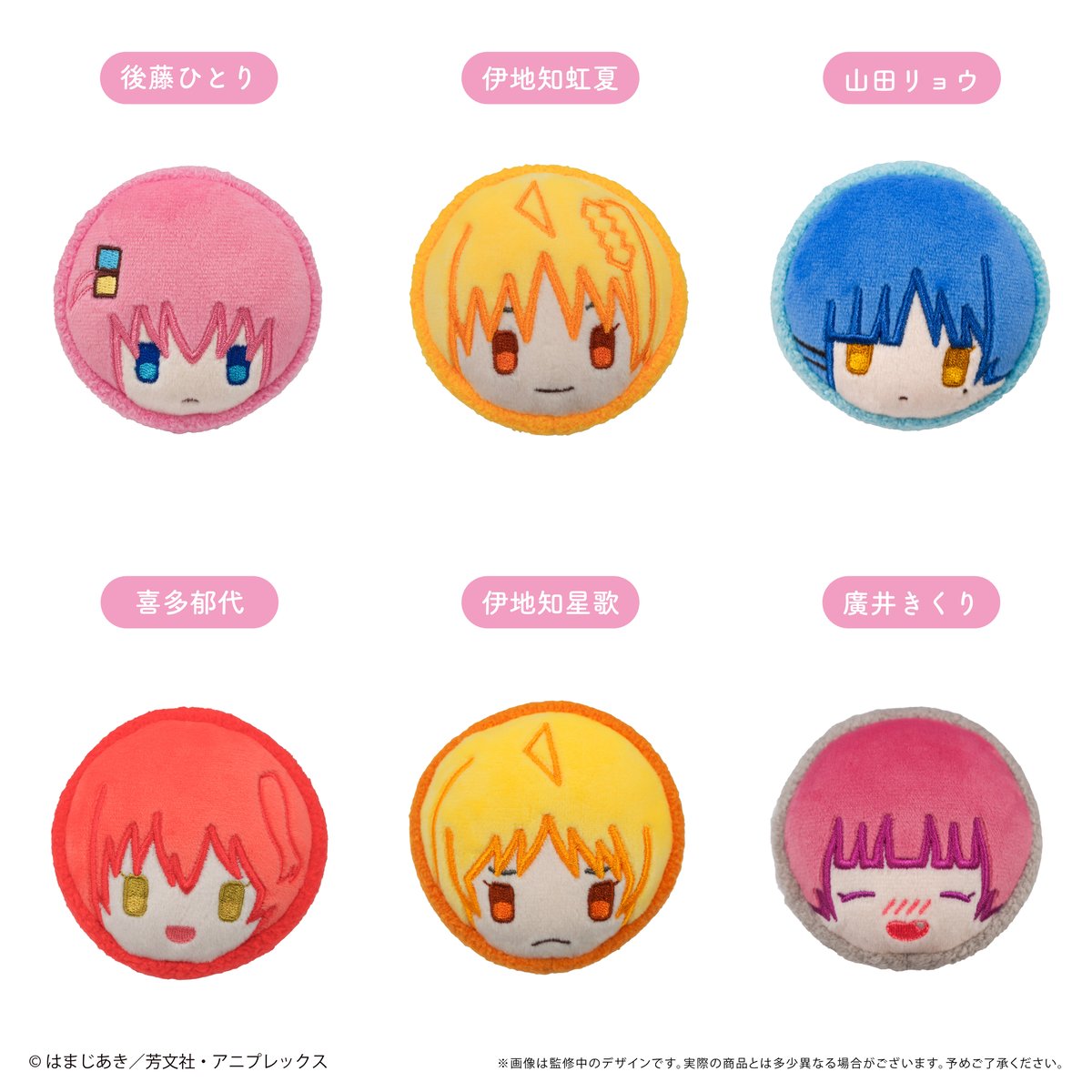 ぼっち・ざ・ろっく！ マカロンたぴぬい | TAPIOCA online shop