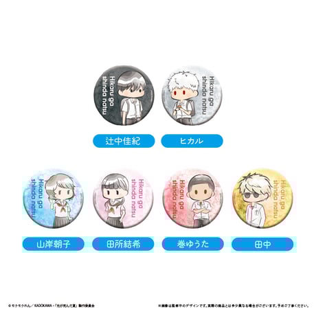 CATEGORY 光が死んだ夏 | TAPIOCA online shop｜アニメグッズの公式