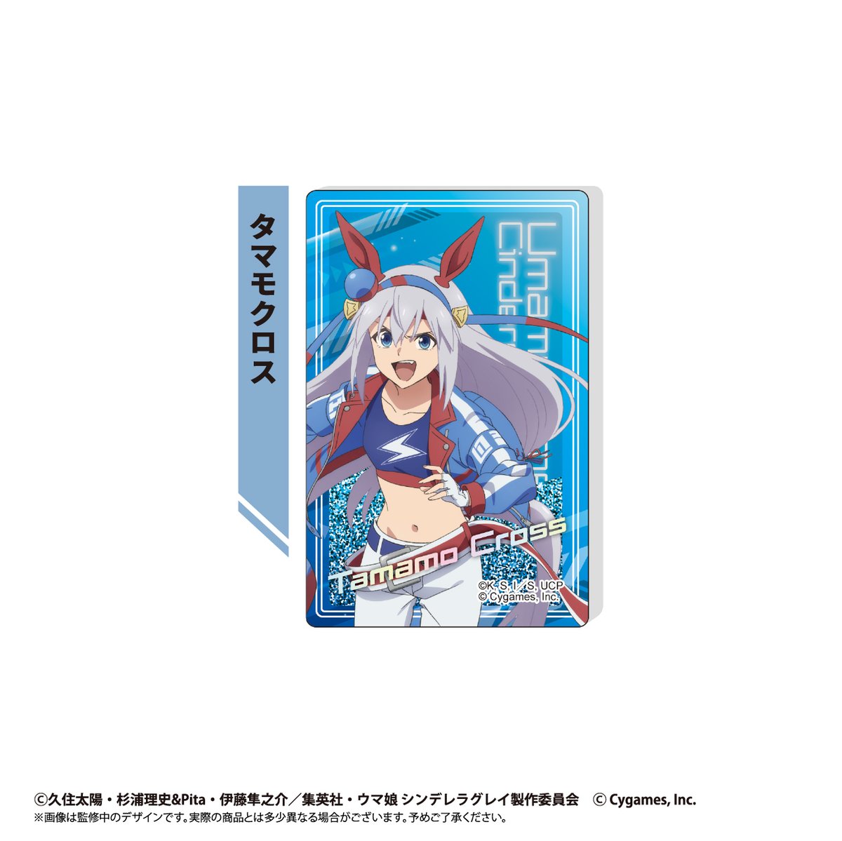 ウマ娘 シンデレラグレイ グリッターアクリルブロック | TAPIOCA