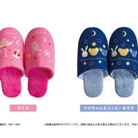 カードキャプターさくら クリアカード編　ルームスリッパ