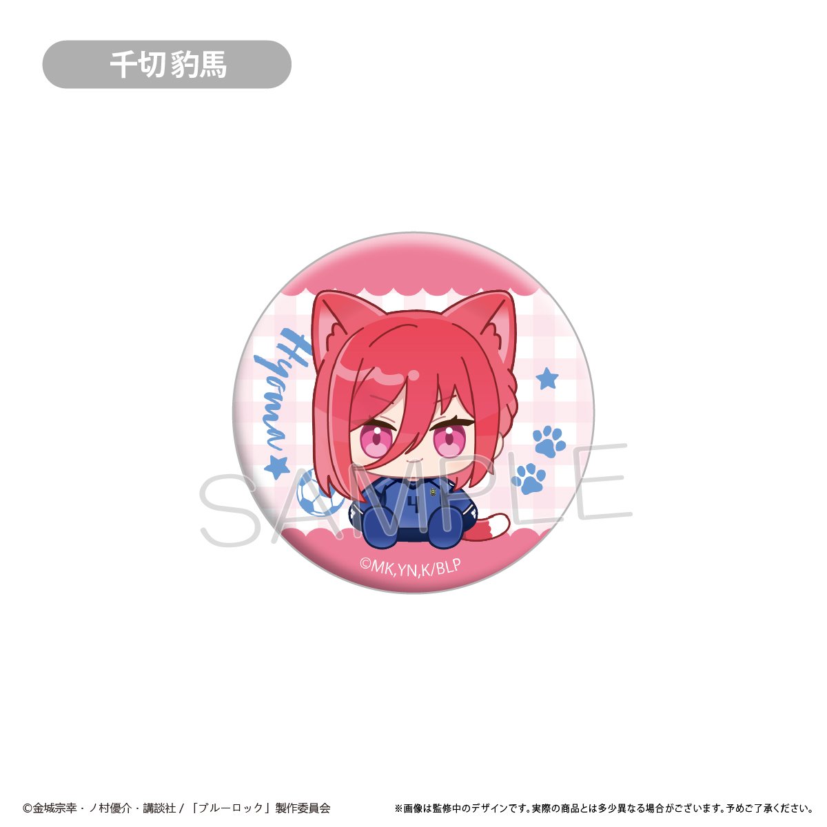 ブルーロック シブツタ 缶バッジ ブルーロック SHIBUYA TSUTAYA 潔世一 缶バッジ シブツタ - メルカリ