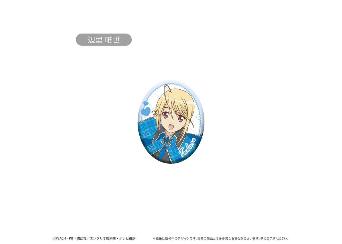 しゅごキャラ！ 楕円缶バッジ | TAPIOCA online shop｜アニメグッズの