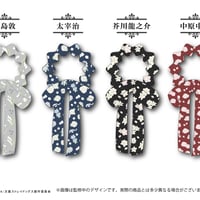 文豪ストレイドッグス　リボンシュシュ