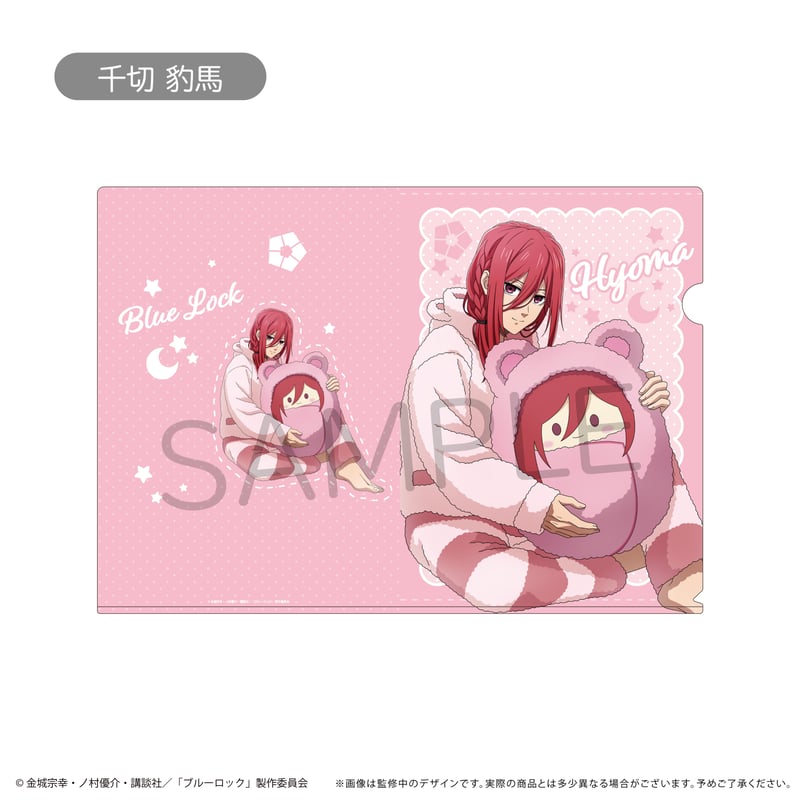 ブルーロック クリアファイル くるみパジャマver. | TAPIOCA online sho