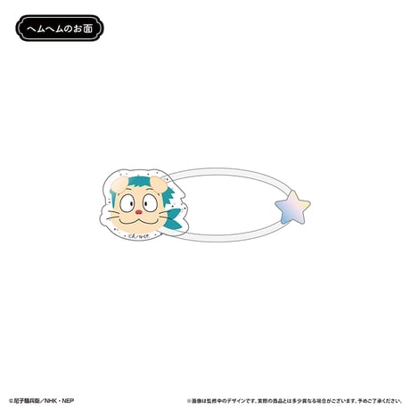 忍たま乱太郎 たぴぬいアクセサリー
