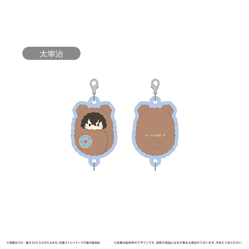 文豪ストレイドッグス ぷっくり連結ミニアクリルキーチェーン