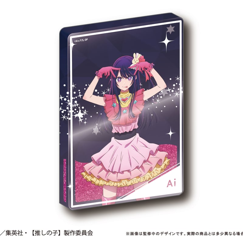 推しの子 グリッターアクリルブロック | TAPIOCA online shop｜アニメ