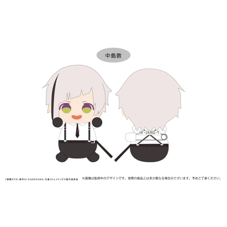 文豪ストレイドッグス　だっこたぴぬい